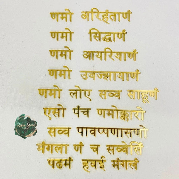 Navkaar Mantra Acrylic Cut Out - 0.75 Inch