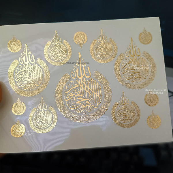 Ayatul Kursi Gold Embossed Sticker Sheet - A5