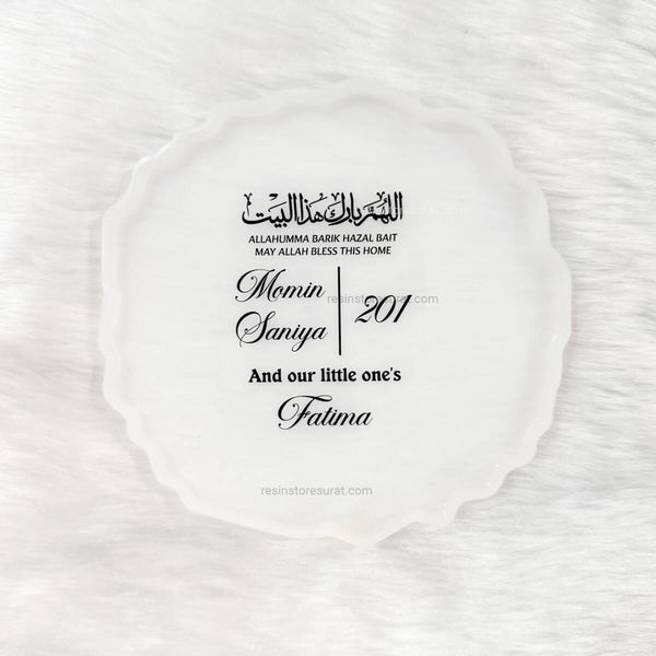 May Allah bless This Home - Custom Insert Sheet