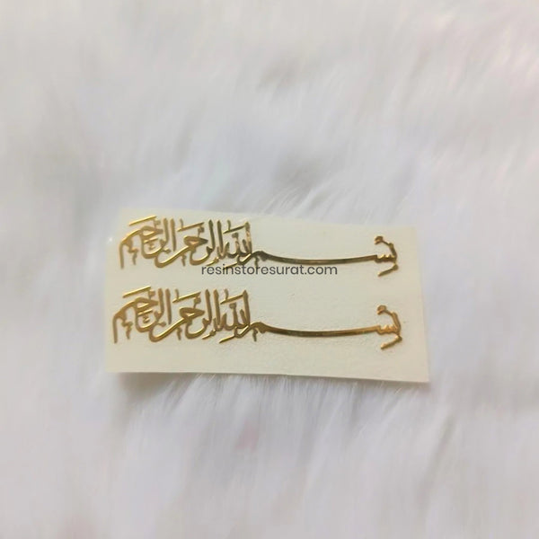 Arabic Bismillah Metal Sticker 2 pcs