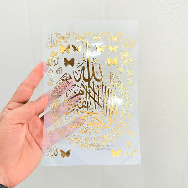 Ayatul Kursi Gold Insert Sheet - A5