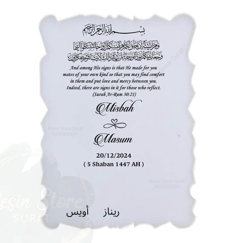 Arabic Wedding Invitation Card - Insert Sheet C