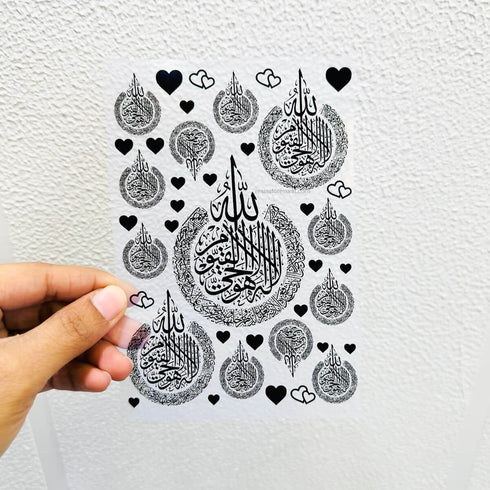 Ayatul Kursi - A6 Insert Sheet