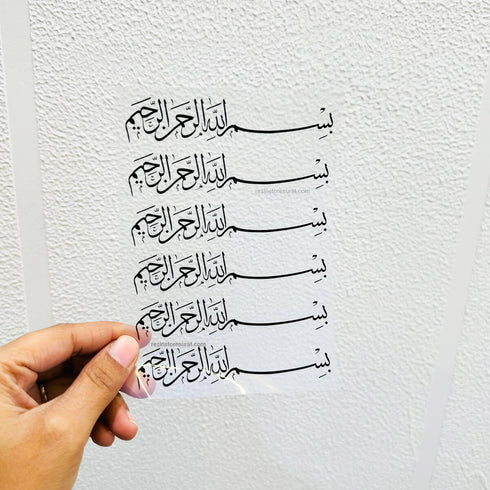 Bismillah - A6 Insert Sheet