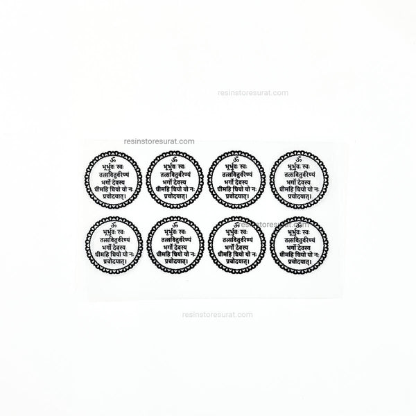 Gayati mantra rakhi insert sheet