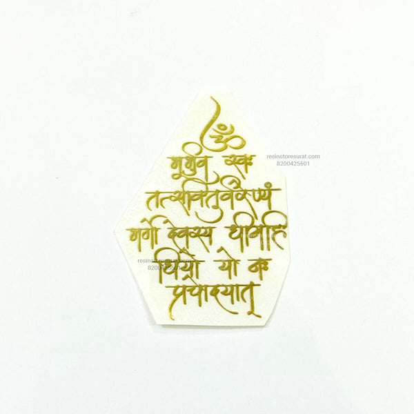 Gayatri Mantra Metal Sticker