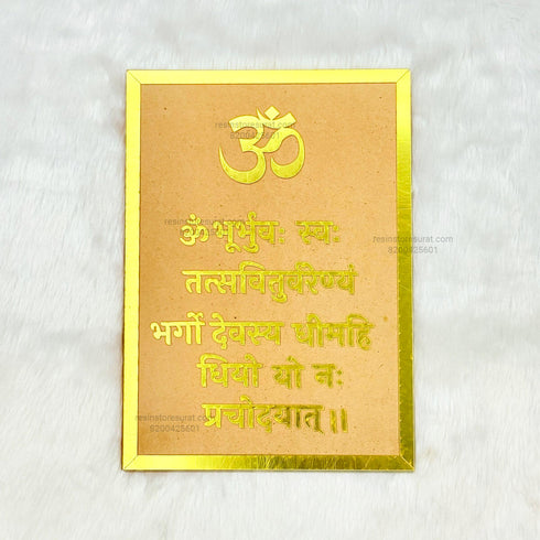 Gayatri Mantra Frame With Acrylic Cutout And MDF