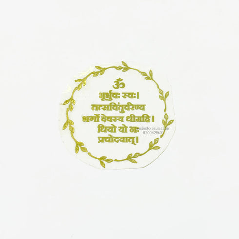 Round Leaf Designer Gayatri Mantra Metal Sticker