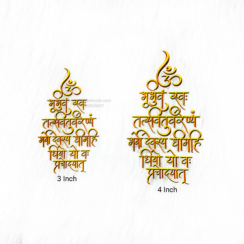 Golden Effect Gayatri Mantra 3D UV Sticker