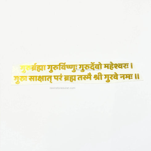 Guru Mantra Metal Sticker