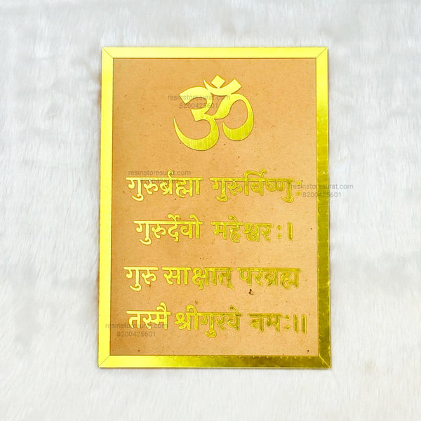 Guru Mantra Frame With Acrylic Cutout And MDF