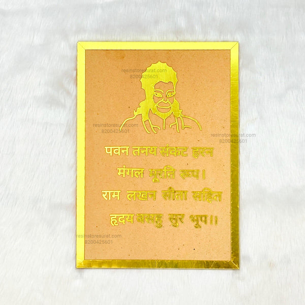 Hanuman Mantra Frame With Acrylic Cutout And MDF