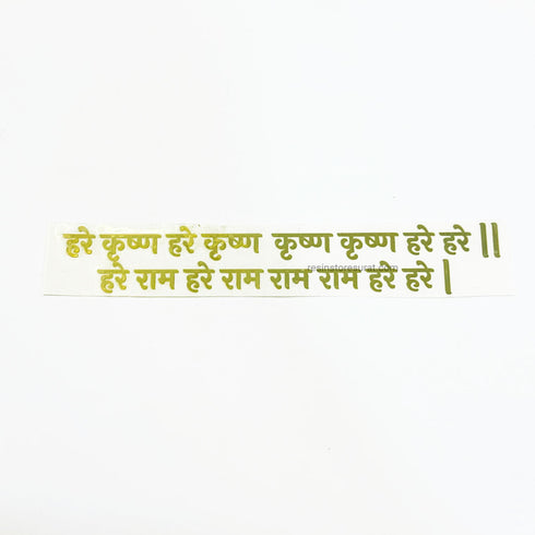 Krishna Mantra Metal Sticker