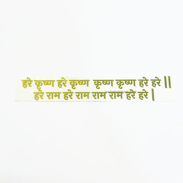 Krishna Mantra Metal Sticker
