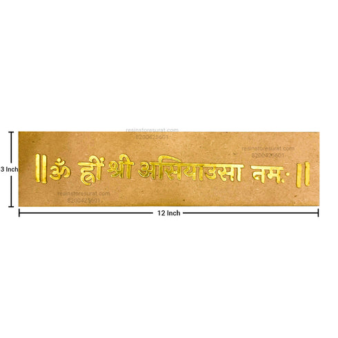 Jain mantra mdf with acrylic - Design A