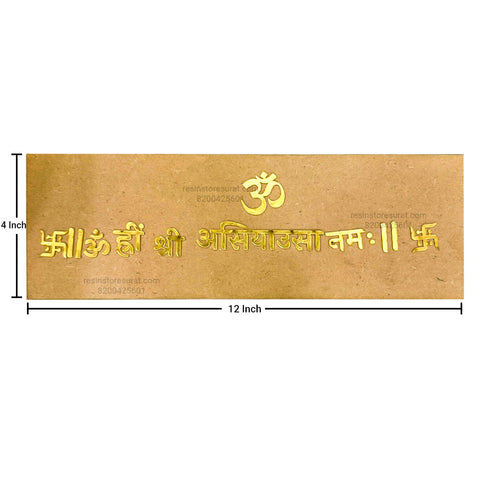 Jain mantra With om mdf with acrylic - Design B