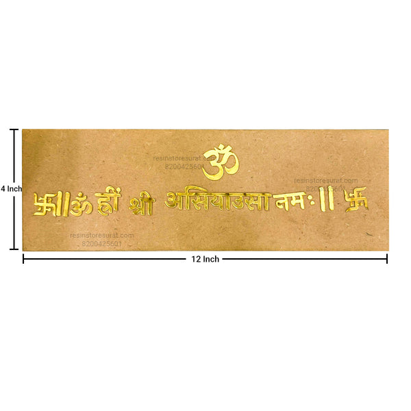 Jain mantra With om mdf with acrylic - Design B