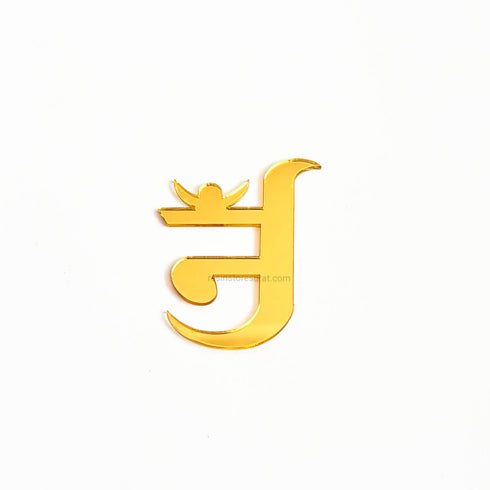 Jain Om Symbol Acrylic Cut Out - 4 Pcs
