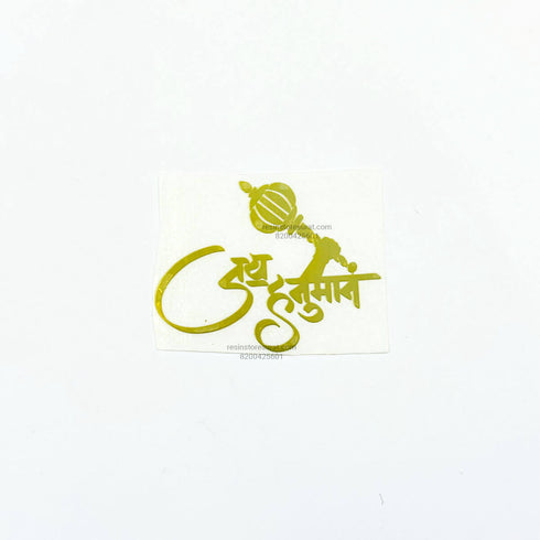 Jay hanuman Metal Sticker