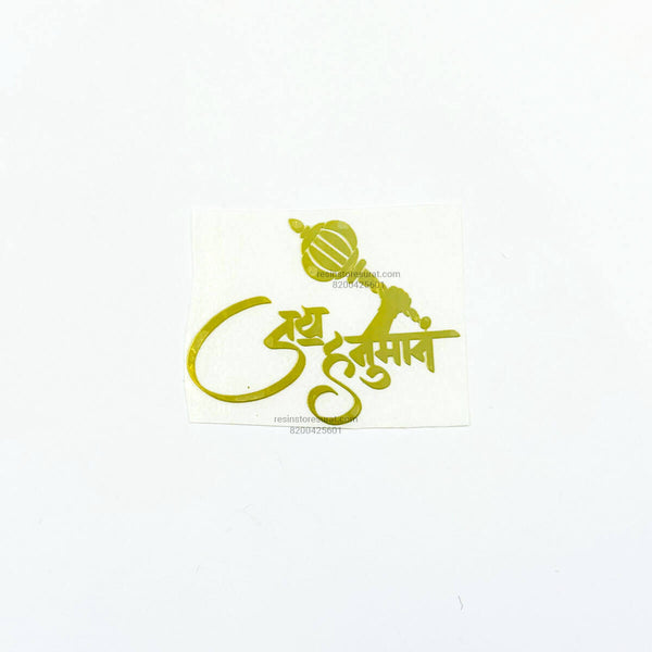 Jay hanuman Metal Sticker