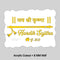 Jay Shree Krishna Acrylic Name Customized For Name Plate - Design B