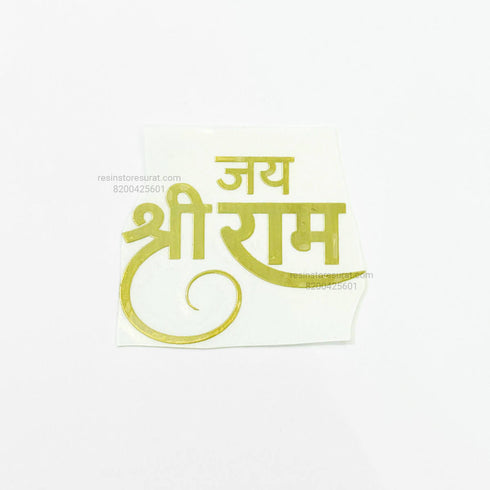 Jay Shree Ram Metal Sticker