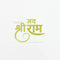 Jay Shree Ram Metal Sticker