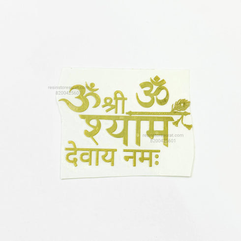 Om Shree Shyam Devay Namah Metal Sticker