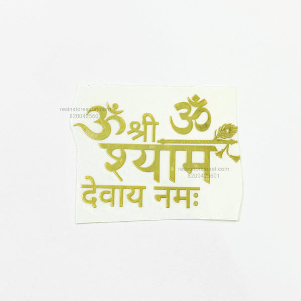 Om Shree Shyam Devay Namah Metal Sticker