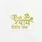 Om Shree Shyam Devay Namah Metal Sticker