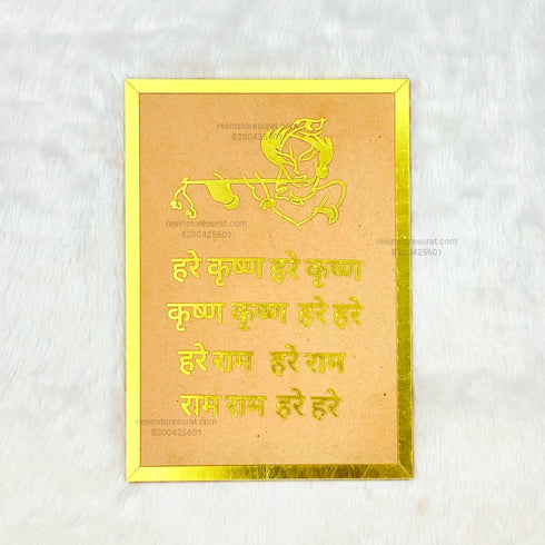 Krishna Mantra Frame With Acrylic Cutout And MDF