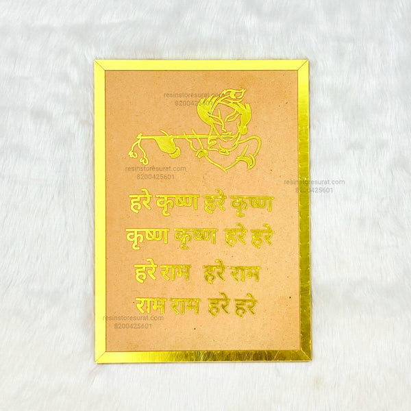 Krishna Mantra Frame With Acrylic Cutout And MDF