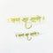 Krishna Sada Sahayate Metalic Sticker