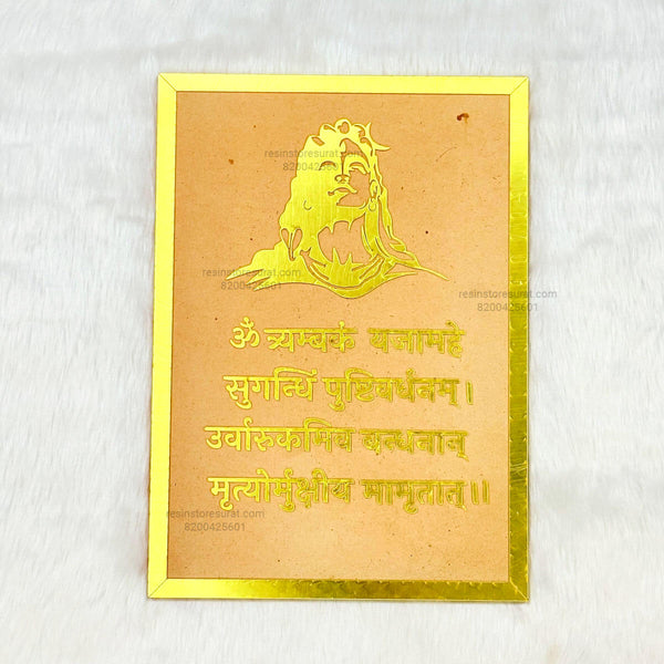 Mahadev Mantra Frame With Acrylic Cutout And MDF
