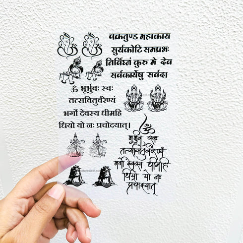 Mantra - A6 Insert Sheet