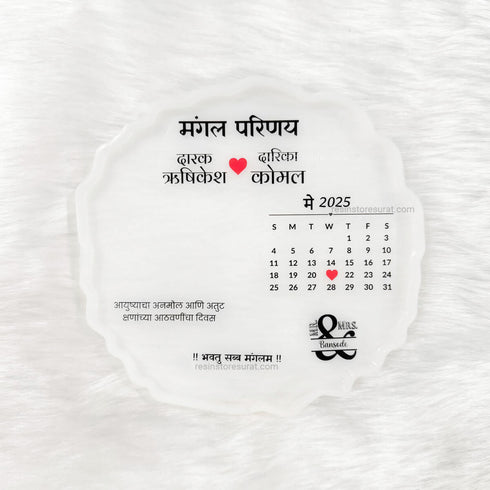 Marathi Couple name with calendar - Custom Insert Sheet