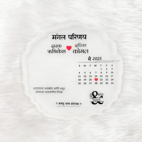 Marathi Couple name with calendar - Custom Insert Sheet