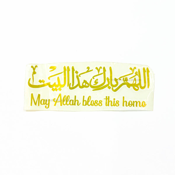 May Allah bless this home - Gold Metal Sticker