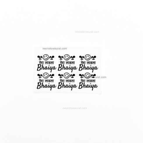 Mera ladla bhai rakhi insert sheet