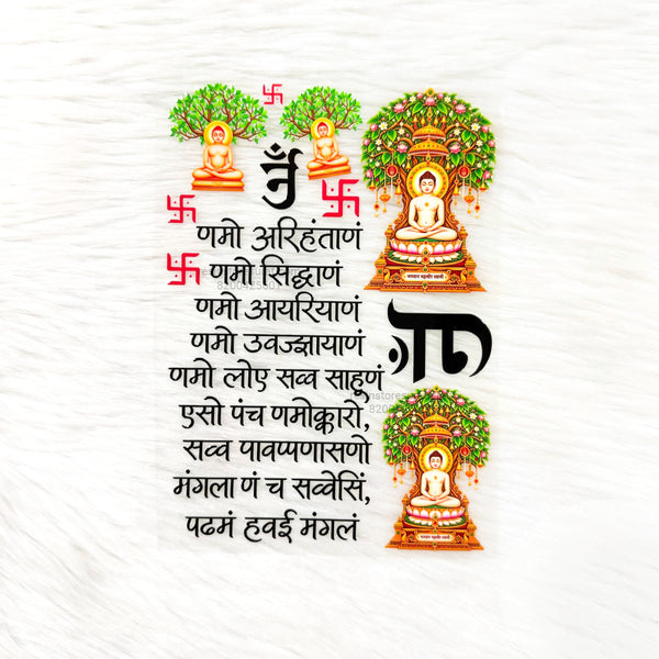 Navkar Mantra 3D UV Sticker Sheet - A6