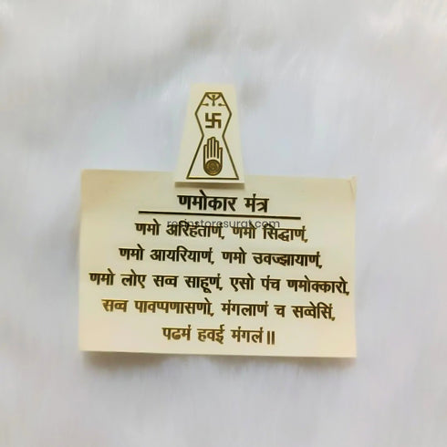 Navkar Mantra Metal Sticker