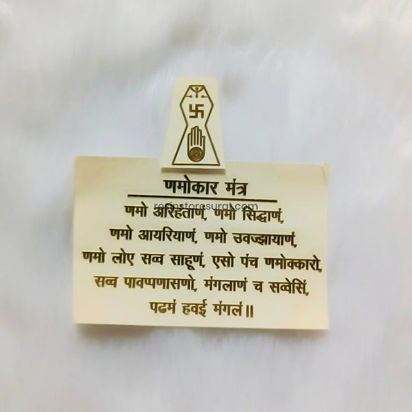 Navkar Mantra Metal Sticker