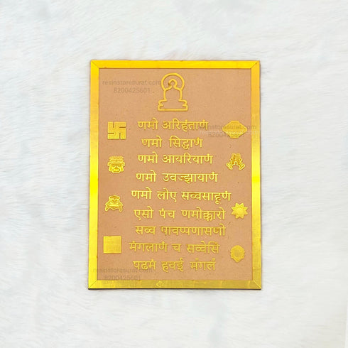 Navkar Mantra With Asht Mangal Frame Acrylic Cutout And MDF