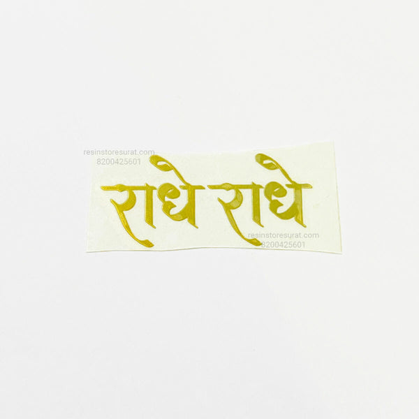 Radhe Radhe Metal Sticker