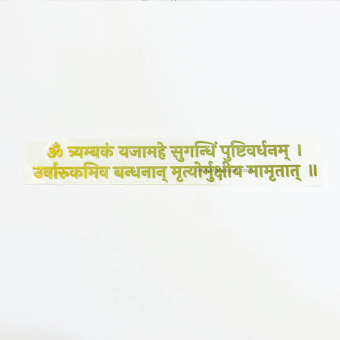 Shiv Mantra Metal Sticker