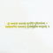 Shiv Mantra Metal Sticker
