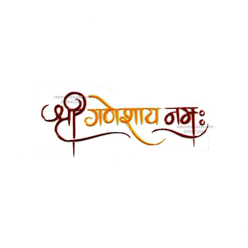 Shree Ganeshay Namah 3D UV Sticker