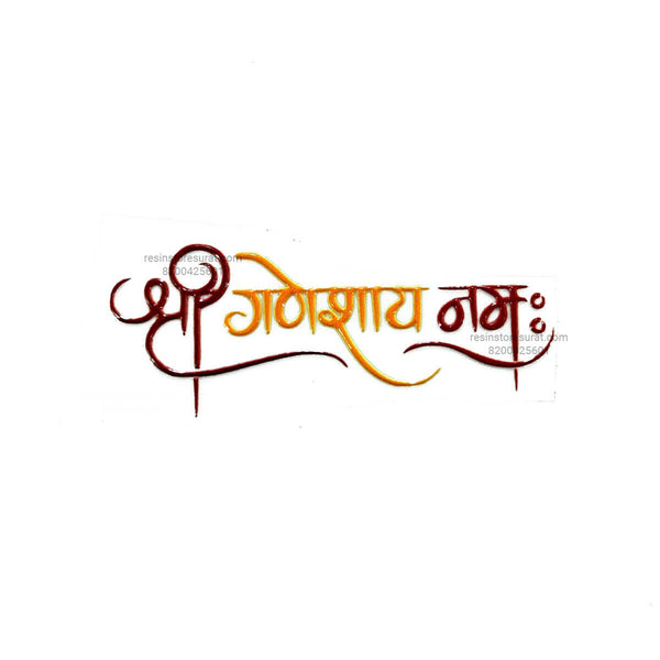 Shree Ganeshay Namah 3D UV Sticker