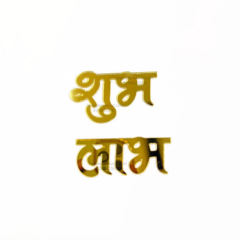 New Shubh Labh Acrylic Cutout - B