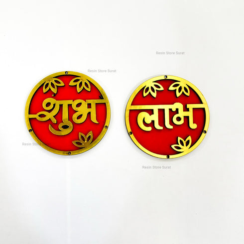 Designer Shubh Labh Mdf Cutout